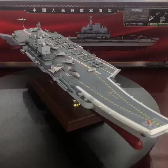 FOV 1/700 중국 랴오닝 항공 모함 선박 모델 합금 완성 장식품 현대 국방 군사 군함