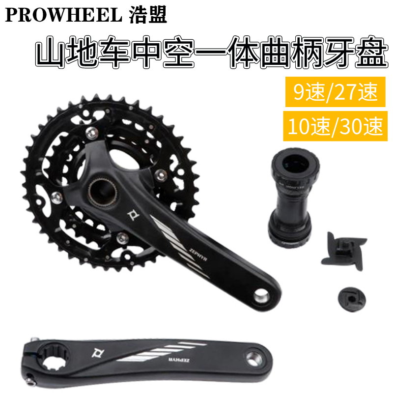 Prowheel Haomeng 산악 자전거 9 단 10 단 27 단 30 단 중공 통합 크랭크 크랭크 셋 3 3 세트