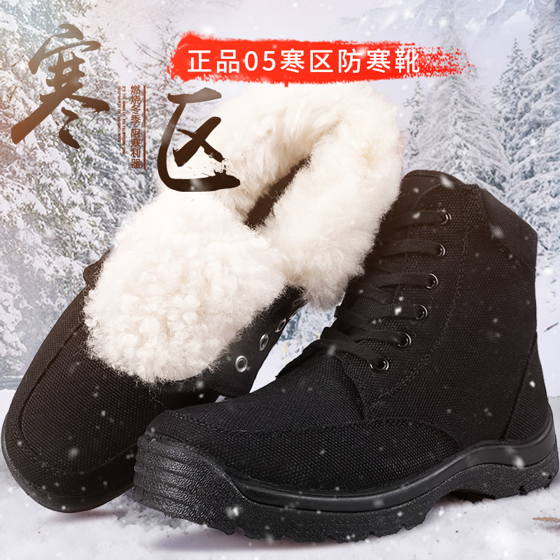 워커 겨울 정품 할당 한랭지 콜드 부츠 보력 양모 육군 동북 스노우 남성 따뜻한 두 면화 신발