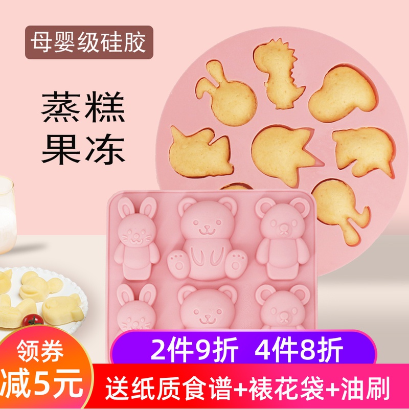 이유식 보충 도구 아기 실리콘 찐 케이크 떡 푸딩 젤리 고온 금형 베이킹 가정용