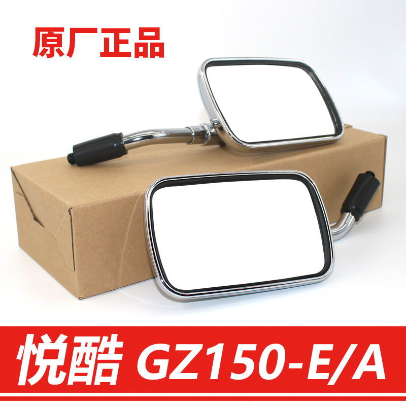 Hao Chew 스즈키 오토바이 스톰 프린스 유에 쿨 GZ150-A 컨트리 4 GZ150-E 백미러 반사경 액세서리