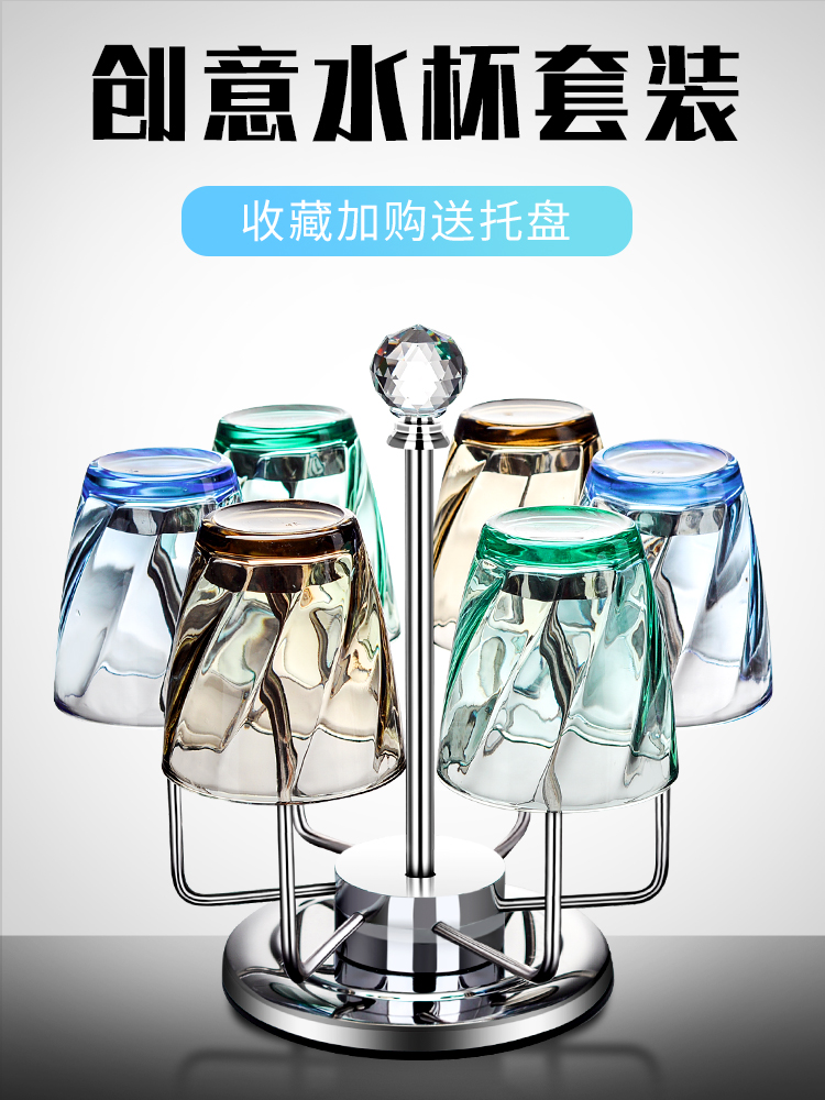 유리 물 컵 컬러 크리 에이 티브 컵 간단한 거실 물 차 컵 가정용 투명 마시는 컵 세트 회전 컵 홀더