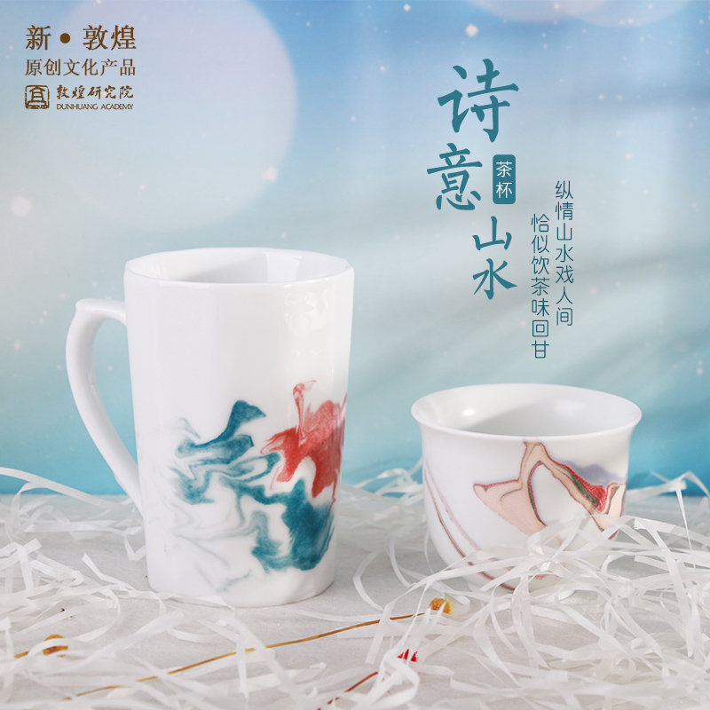 둔황 아카데미 시적 풍경 머그컵 티 컵 Jingdezhen 도자기 차 세트 박물관 문화 창조 선물