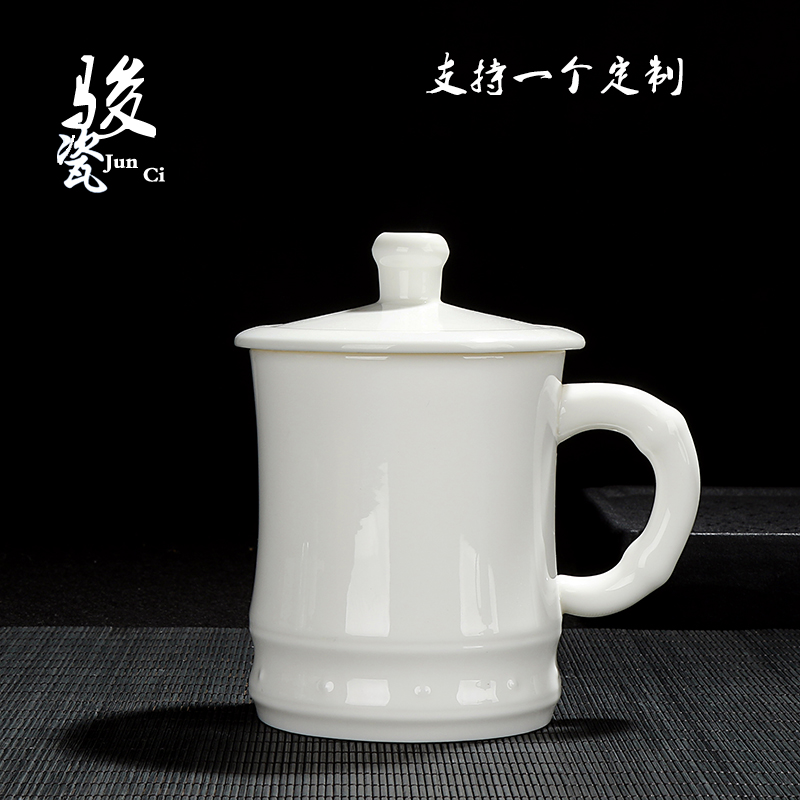 Jun Porcelain Dehua White Water 컵 Lid 대용량 사무실 리셉션 회의 세라믹 티 머그 로고 사용자 정의