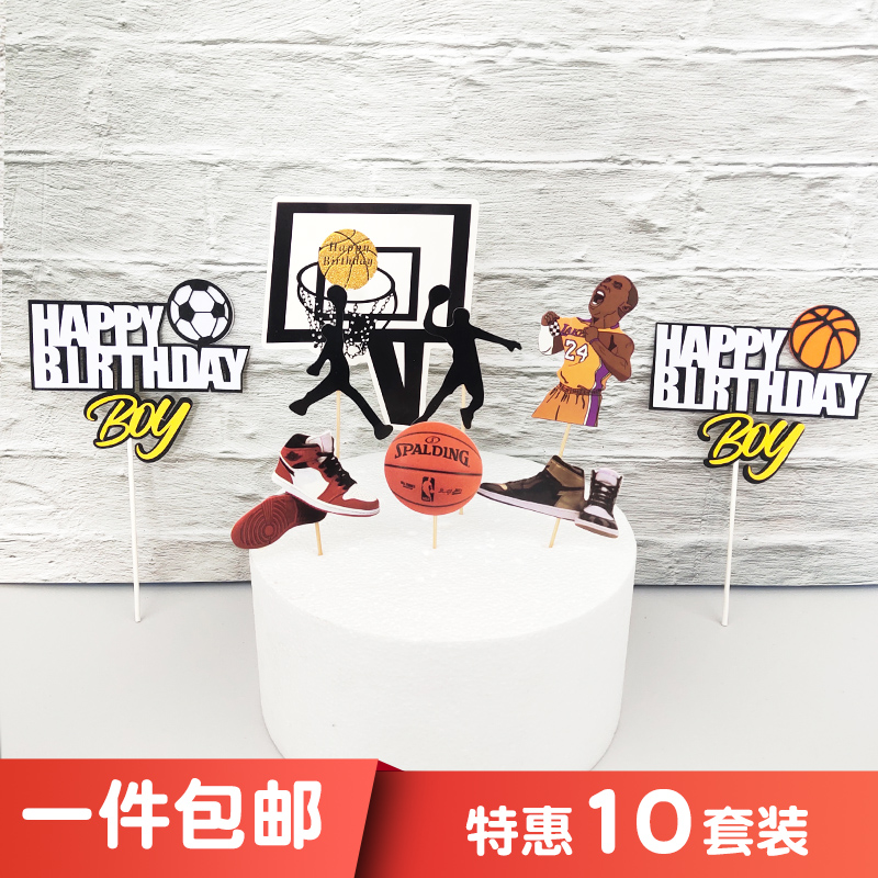 베이킹 케이크 장식 플래그 축구 농구 공 테마 삽입 기호 플러그인 10