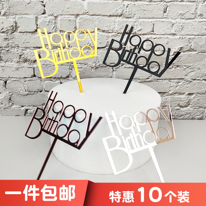 아크릴 케이크 삽입 카드 생일 축하 행 베이킹 장식 로즈 골드 HAPPY