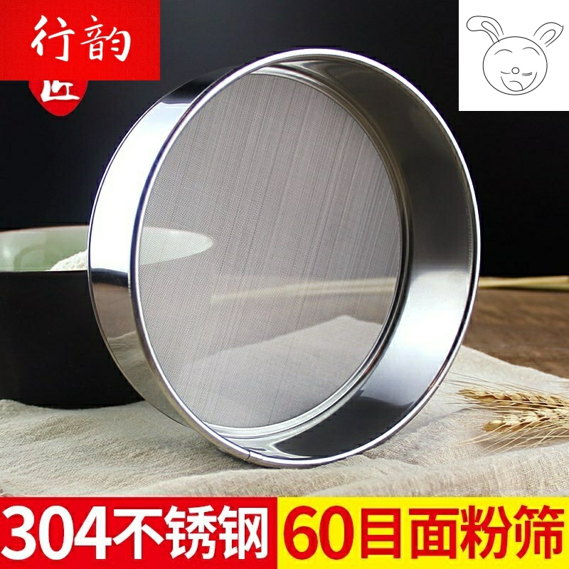Xingyun 베이킹 도구 304 스테인레스 스틸 가정용 휴대용 밀가루 체 보력 60 메쉬 얼굴 루오 초 미세 필터