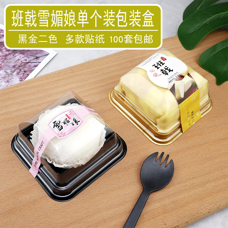 눈 메이 니앙 포장 단일 팬케이크 상자 단일 퍼프 찹쌀 떡 광장 투명 과자 상자 케이크 상자