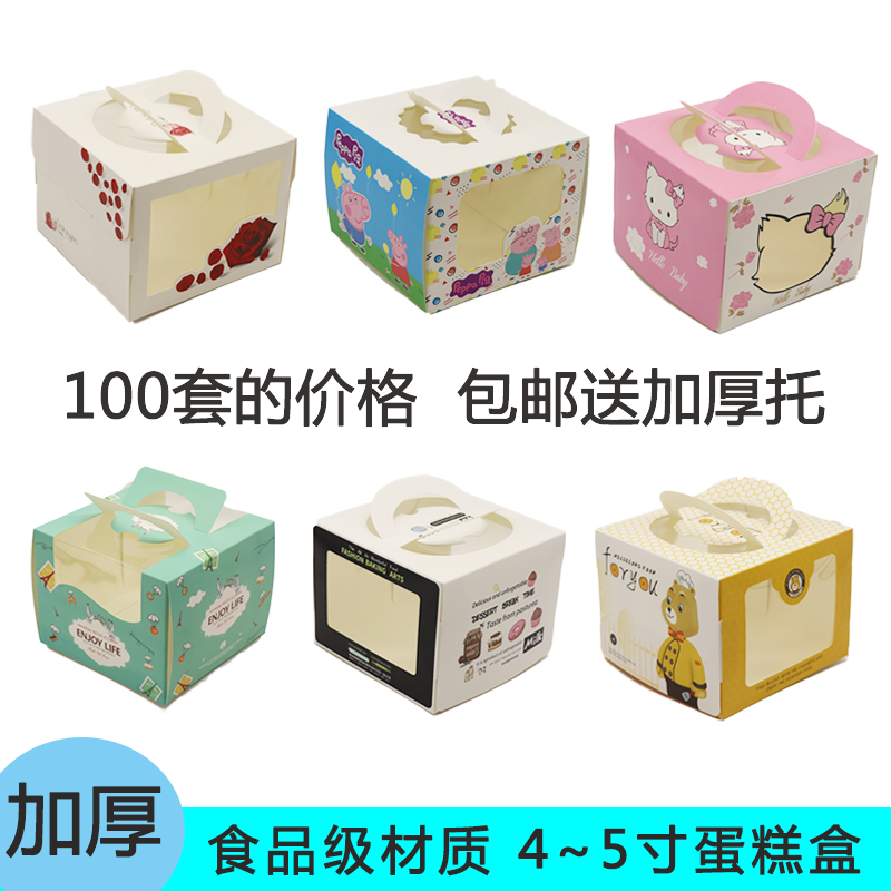 4인치 케이크 상자 어린이 100 세트 미니 치즈 포장