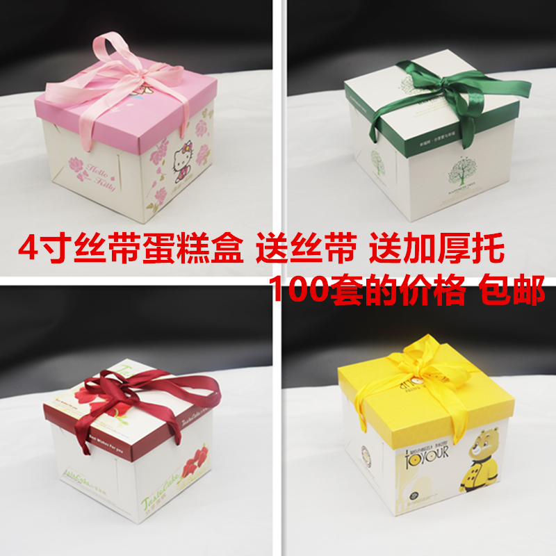 네인치 리본 케이크 상자 4인치 휴대용 미니 치즈 베이킹 포장 100 세트