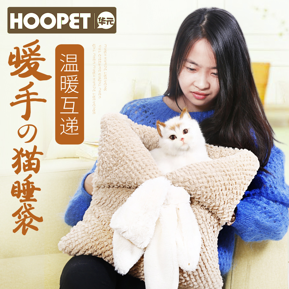 Huayuan 고양이 쓰레기 빨 침낭 공주 애완 동물 집 유르트 강아지 사계절 매트