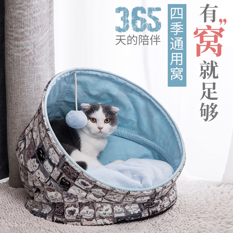 고양이 쓰레기 사계절 침낭 매트 여름 쓰레기 집 동봉 빌라 침대