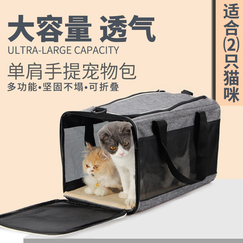 애완견 휴대용 메신저 대용량 고양이 가방 2 개 들고 외출 할 때 대형 통기성