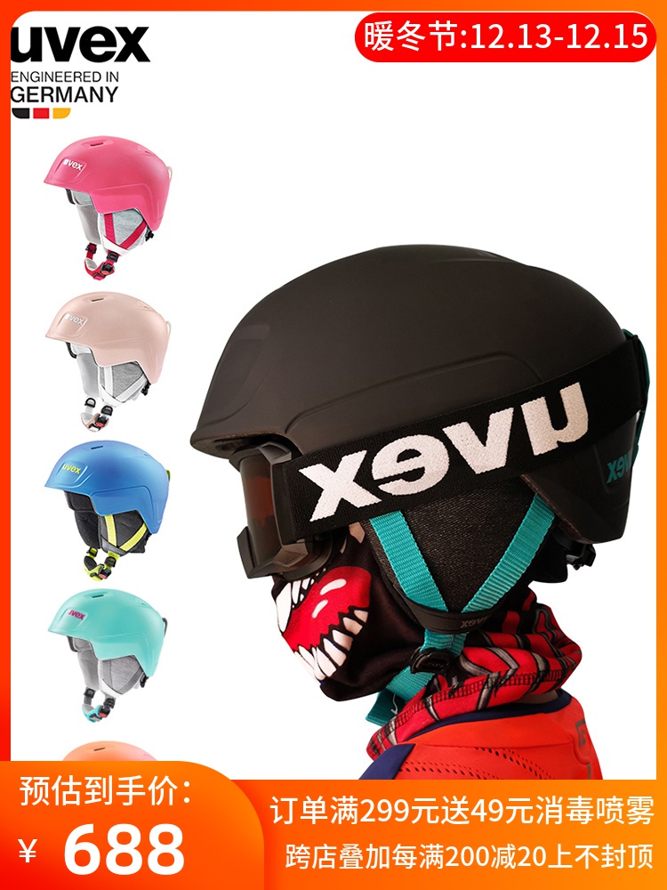 UVEX Youweis 어린이 스키 헬멧 소년 소녀 싱글 및 더블 보드 안전 낙하 방지 귀 보호 따뜻한 모자 장비