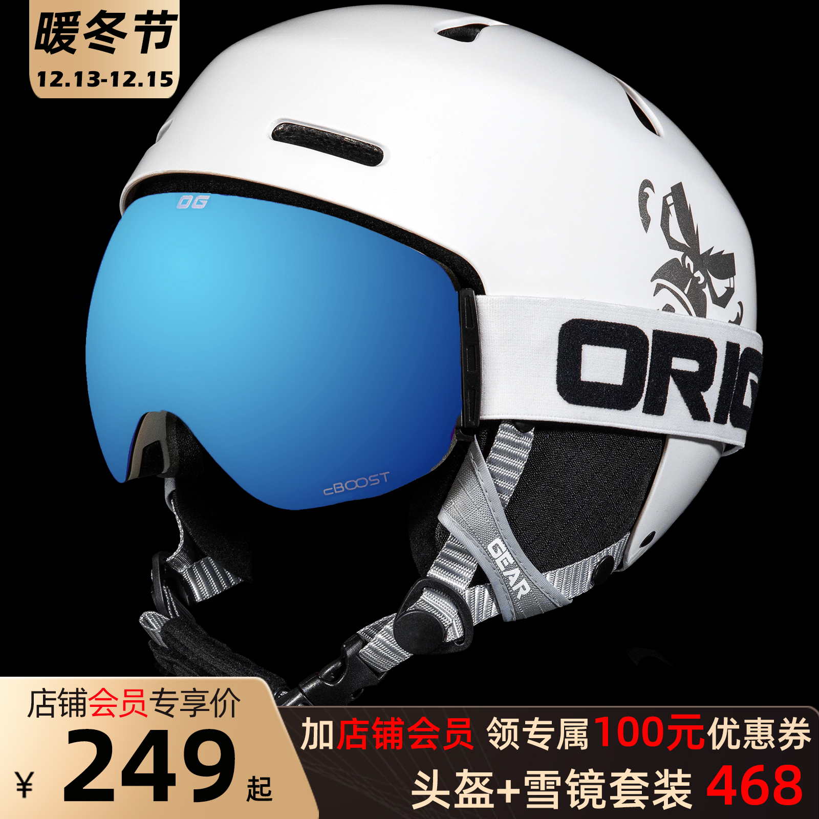 OG21 싱글 및 더블 보드 전문 스키 헬멧 H-02 경주 전기 오토바이