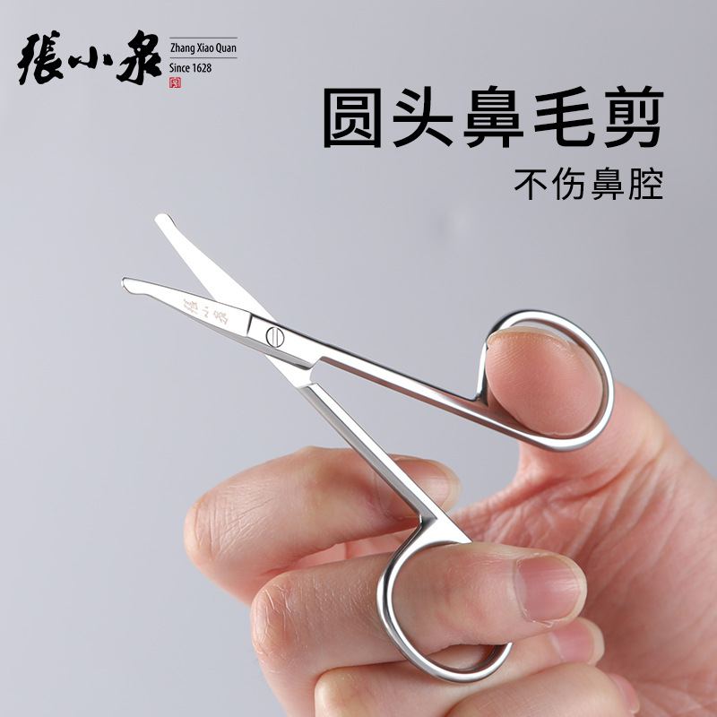 장 Xiaoquan Lingyue 둥근 코 털 가위 스테인레스 스틸 미용 메이크업 도구 수동 트리밍 수염과 눈썹
