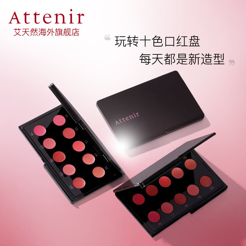 Attenir Ai Natural Japanese Aqua Charm 컬러 립스틱 테스트 컬러 팔레트 멀티 컬러 휴대용 보습 메이크업 아티팩트 0.02g