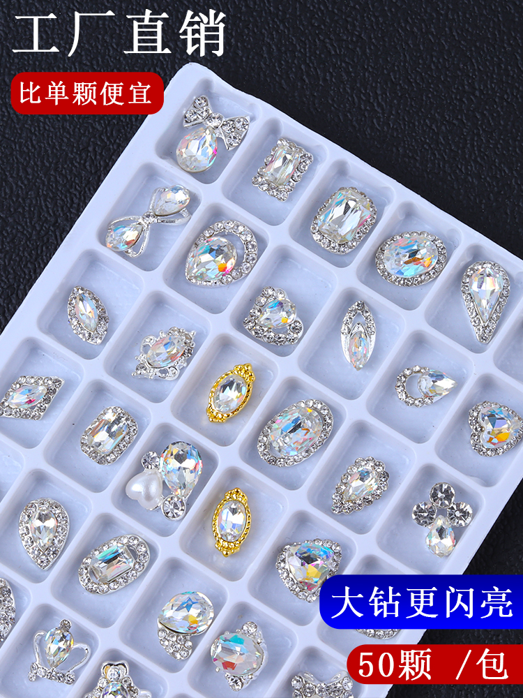 네일 다이아몬드 라인 석 아트 쥬얼리 합금 빅 폭발 슈퍼 플래시 일본 장식 혼합