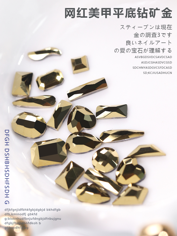 네일 쥬얼리 플랫 다이아몬드 광산 황금 멜론 씨앗 모조 슈퍼 플래시 장식 스티커 특수 모양의