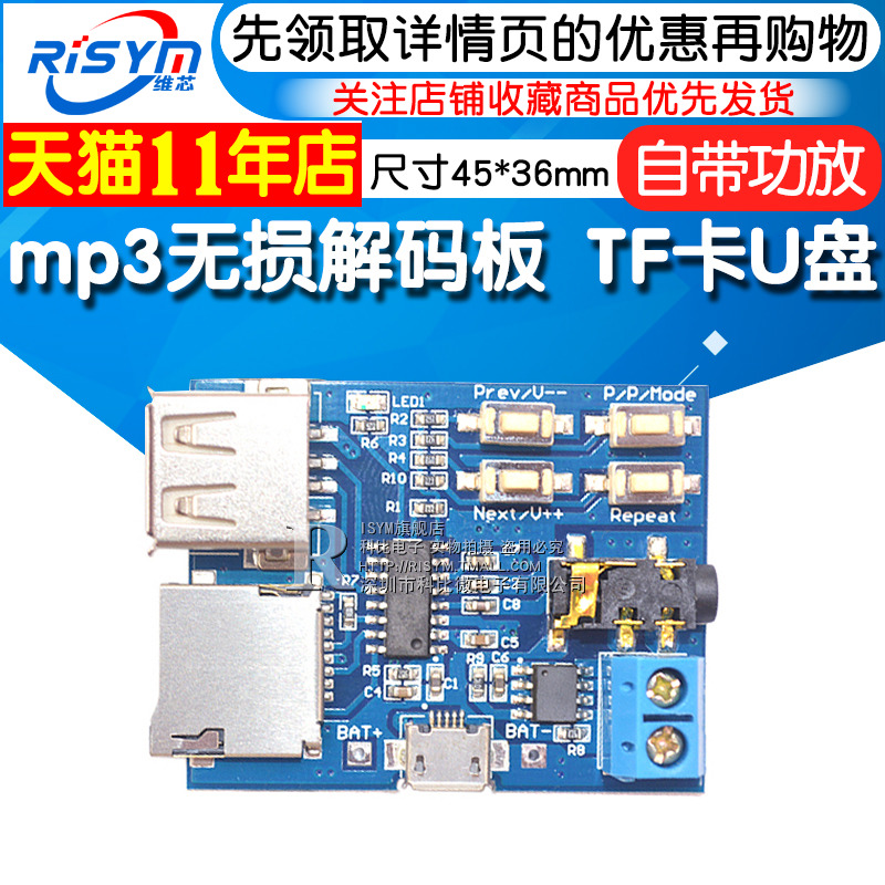 mp3 무손실 디코더 보드 mp3 디코더 모듈 TF 카드 U 디스크 디코더 플레이어는 전력 증폭기 diy와 함께 제공