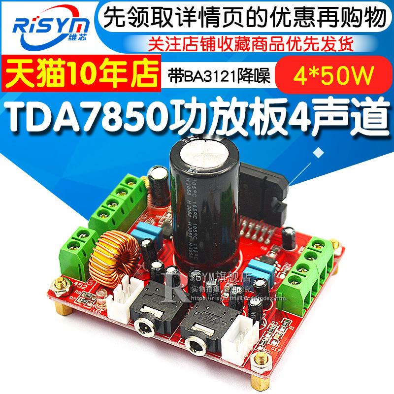 Audiophile TDA7850 고전력 증폭기 보드 4 채널 자동차 전력 증폭기 모듈 4X50, BA3121 소음 감소 주파수 증폭 4 채널 4 * 50W 저음 오디오 마더 보드 DIY 스테레오 12V