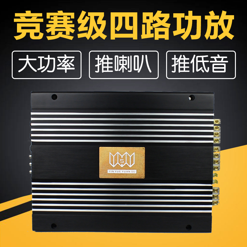 자동차 오디오 앰프 4 채널 고전력 12V 카트 도어 스피커 패시브 서브 우퍼