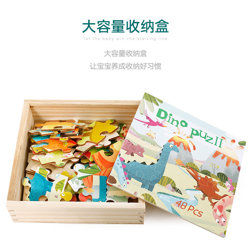 어린이 48 조각 조기 교육 교육 퍼즐 직소 퍼즐 아기 지능 공룡 퍼즐 나무 장난감 보관 상자