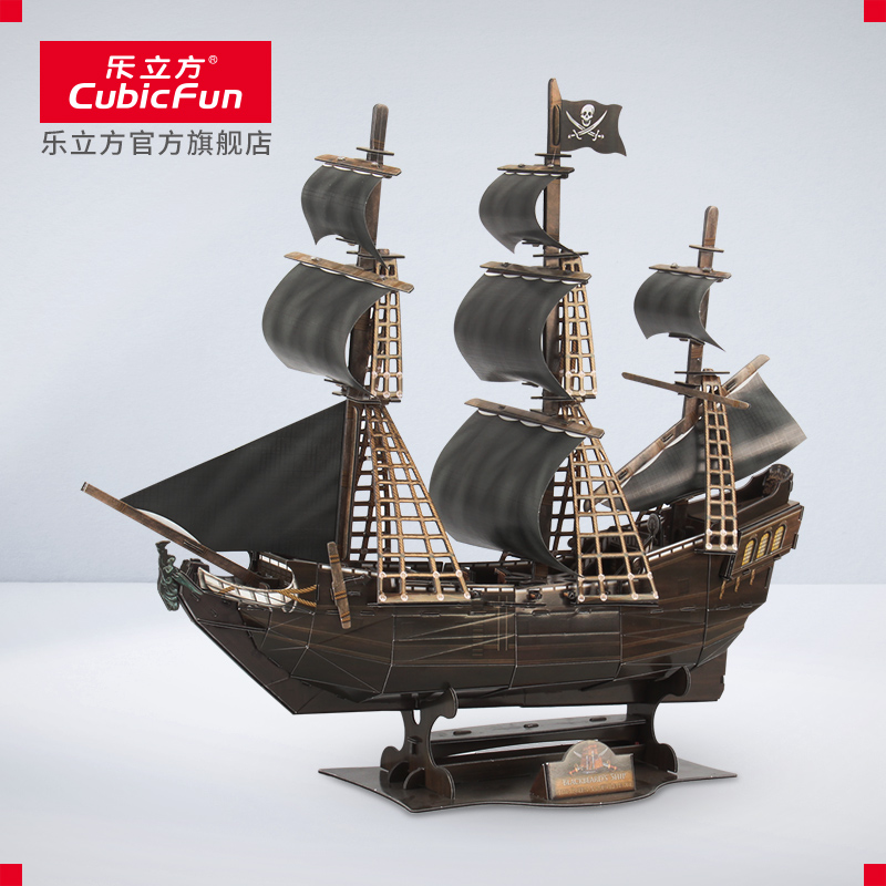 르 큐브 3D 입체 퍼즐 조립 모델 캐리비안 여왕의 복수 블랙 펄 선박 모델의 해적