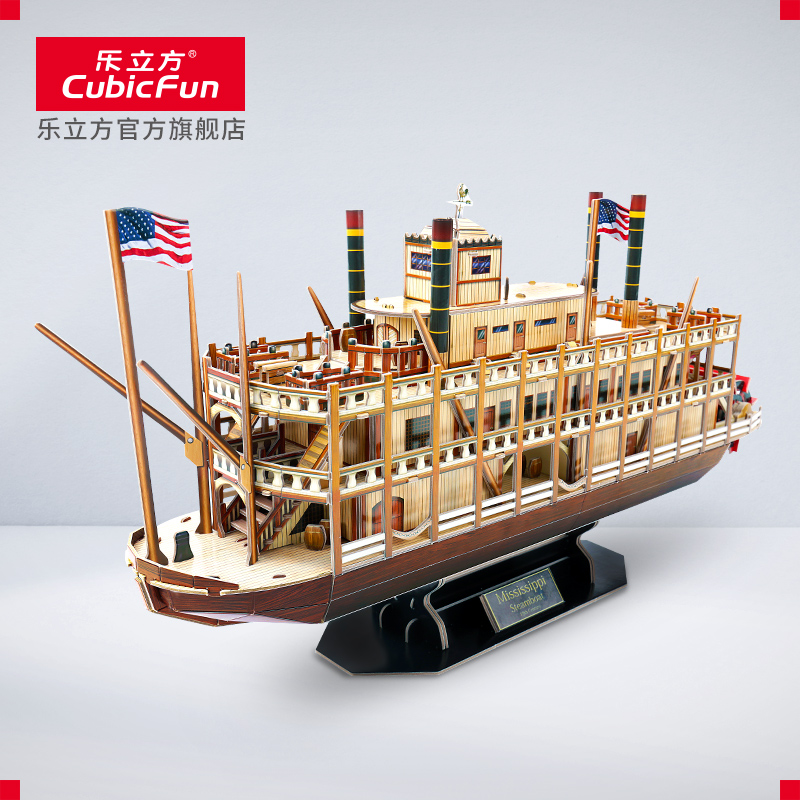 르 큐브 3D 입체 퍼즐 조립 선박 모델 장난감 미시시피 증기선 크리 에이 티브