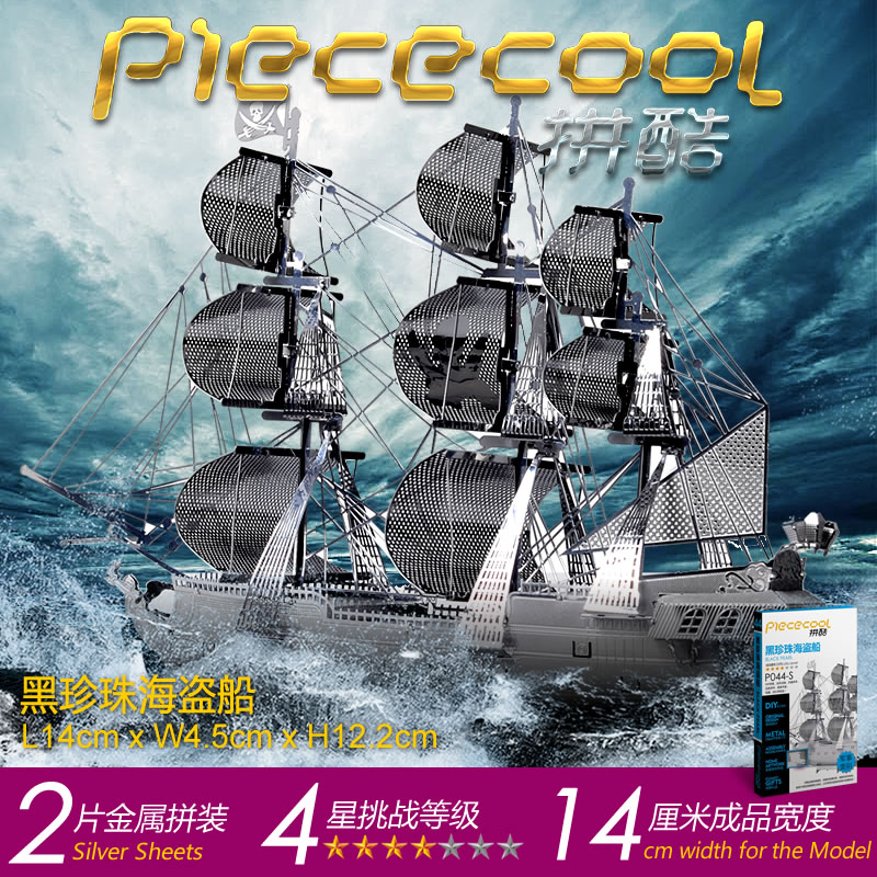 Pincool 금속 조립 모델 카리브해 검은 진주 해적선 3D 입체 퍼즐 DIY 수제 성인 감압
