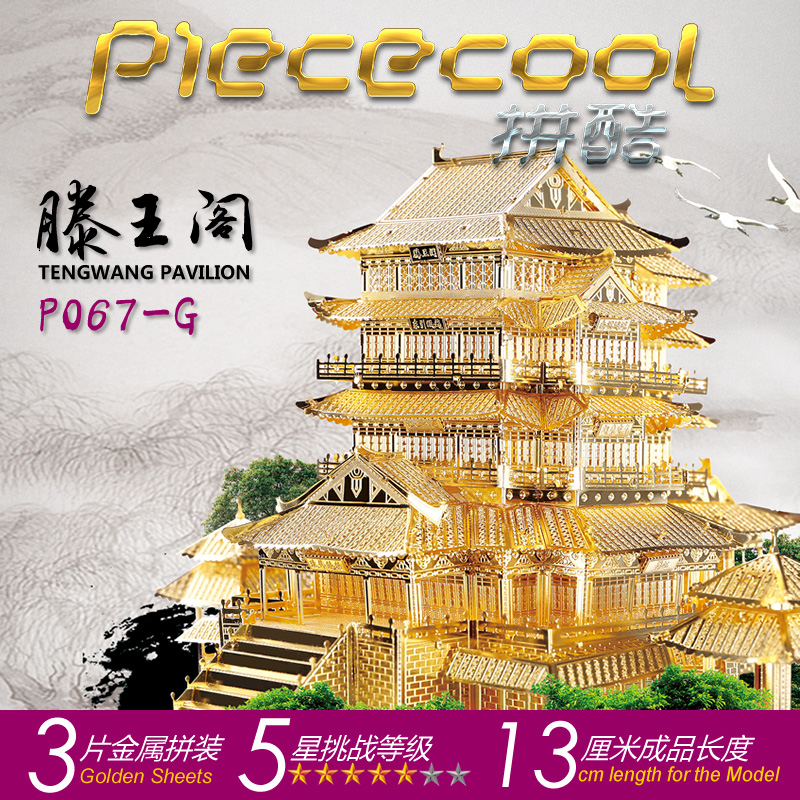 Pincool Tengwang 파빌리온 금속 조립 모델 고대 건물 3D 입체 퍼즐 DIY 수제 성인 감압 장난감