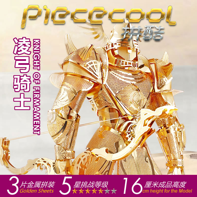 Pinku Ling 활 기사 금속 퍼즐 3D 입체 조립 모델 성인 장난감 군인 놀이 그림