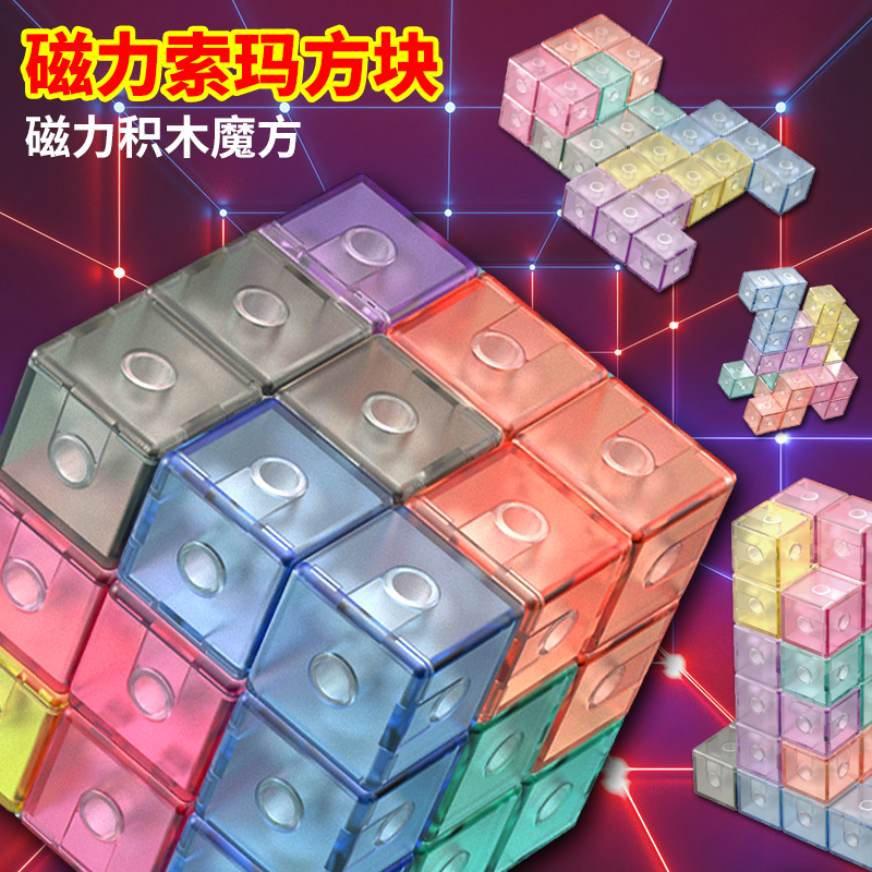 Qiyi 자기 소마 큐브 Luban 퍼즐 삽입 러시아어 빌딩 블록 지능 보조