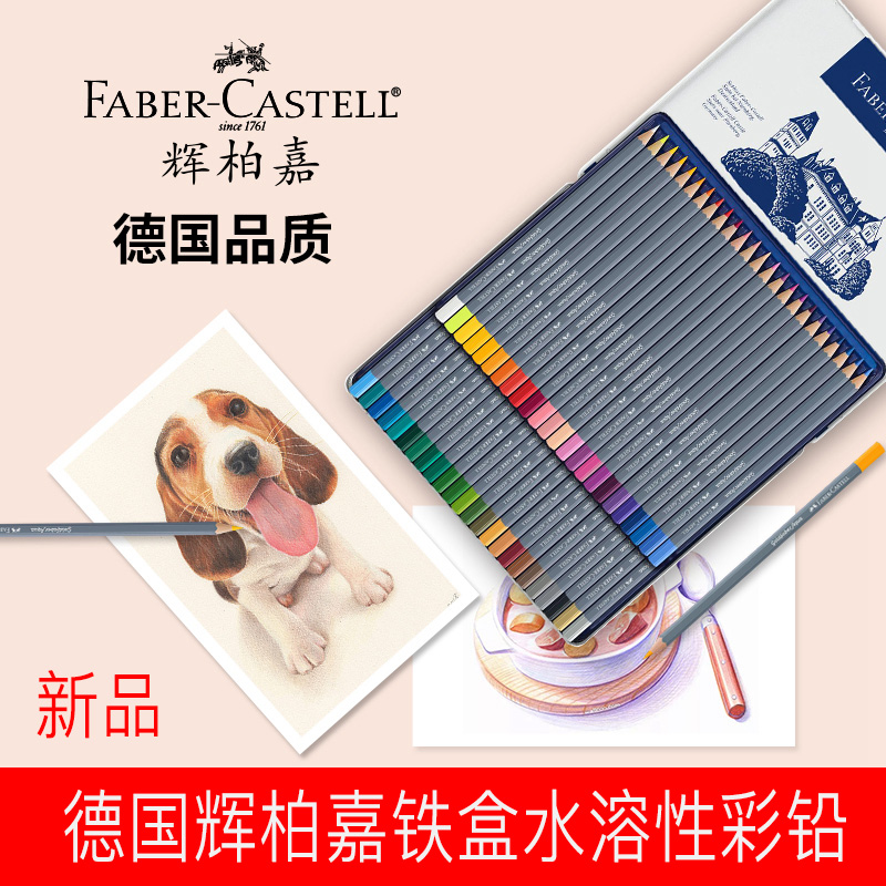 독일 수입 Faber-Castell Goldfaber 수용성 컬러 리드 전문 파란색 상자 손으로 그린 ​​아트 페인팅 컬러 연필 세트 파란색 철 상자