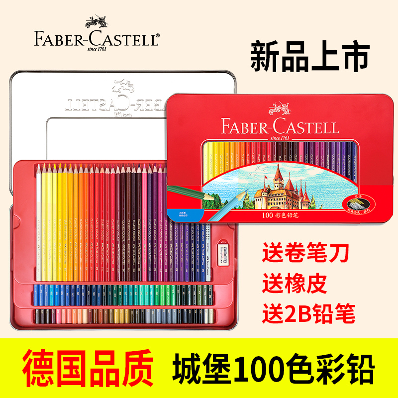 Faber-Castell 독일 유성 컬러 리드 핸드 페인팅 100 색 색연필 빨간색 주석 상자 전문 브러시 세트 초급 학생