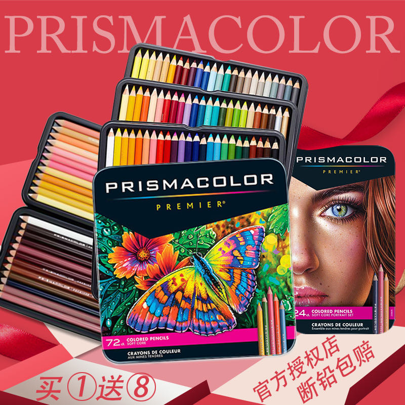 미국 수입 산후 prismacolor 썬더 호스 컬러 리드 48 72132150 유성 색연필 24색 캐릭터 스킨 초상화 아이언 박스 세트