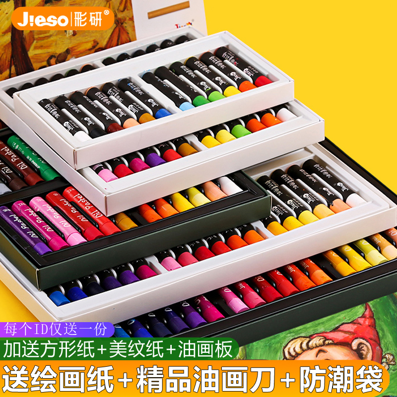 Jingju Caiyan Oil Pastel 24 Color 36 소프트 Oily Stick Crayon 수용성 마카롱 초급 미술 학생 도화지