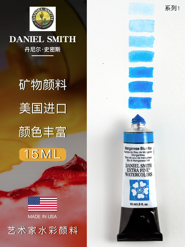 미국 다니엘 스미스 DS 파인 수채화 물감 아티스트 15ml 관형 시리즈 1 싱글은 서브 팩 솔리드 물감으로 사용할 수