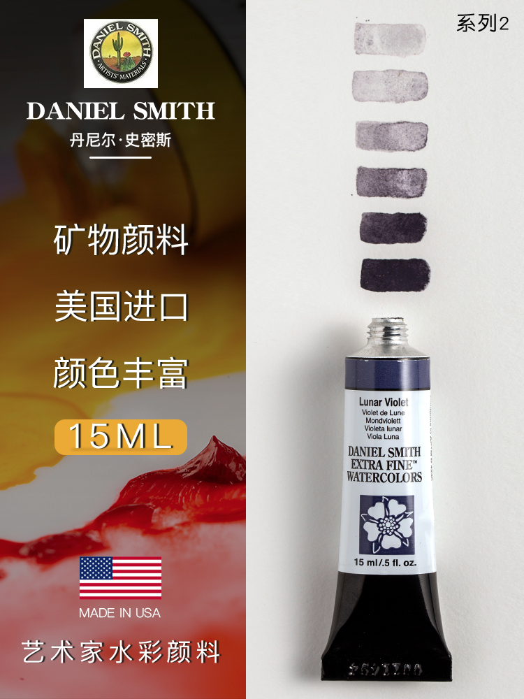 미국 다니엘 스미스 DS 파인 수채화 물감 아티스트 15ml 튜브 시리즈 2 싱글은 ds 서브 팩 솔리드 물감으로 사용할 수