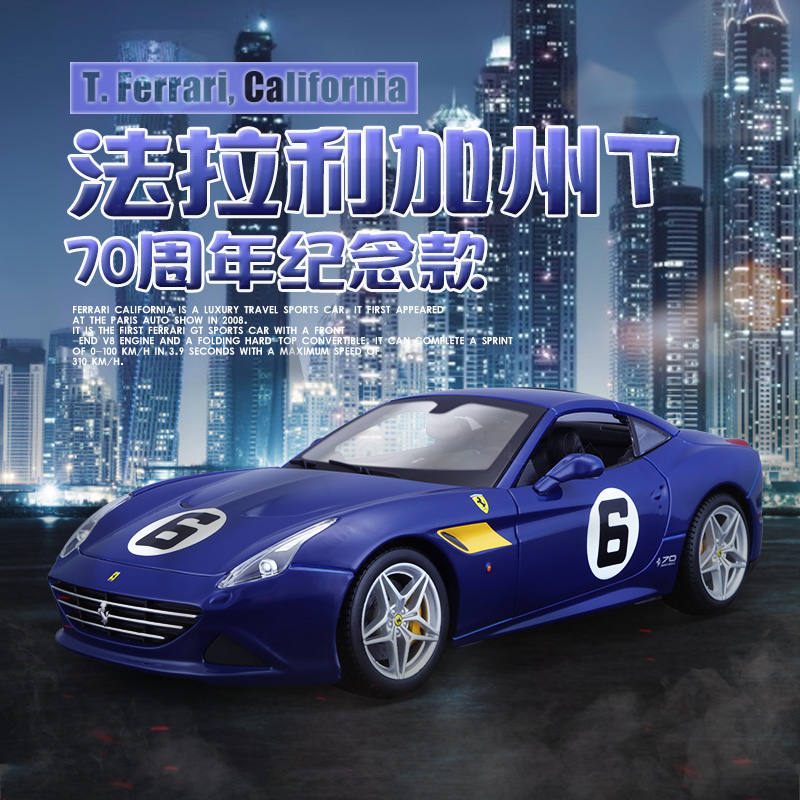 118 Ferrari California T Car Model 70th Anniversary Edition 시뮬레이션 합금 자동차 모델 장식