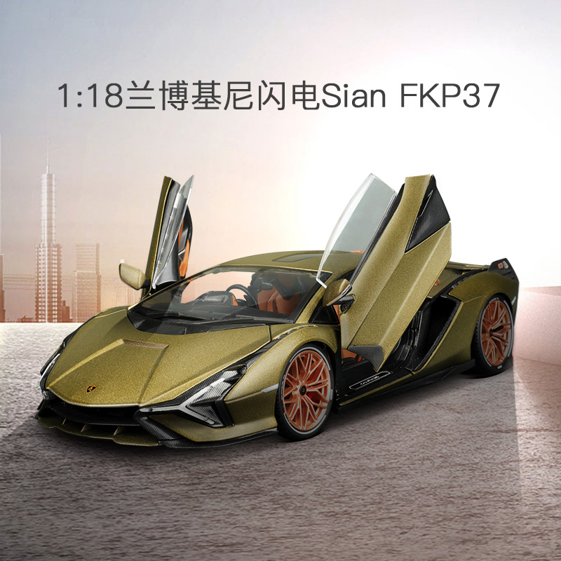 Bimeco 람보르기니 Sian FKP37 스포츠카 시뮬레이션 자동차 모델합금 모델 소년 선물