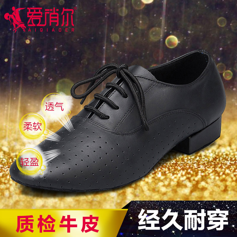 사랑 Qiaoer 라틴 댄스 신발 남성 성인 스퀘어 현대 국가 표준