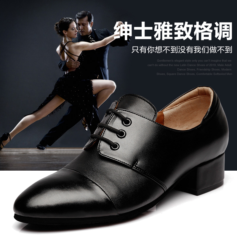 라틴 댄스 신발 남성 성인 부드러운 밑창 스퀘어 국가 표준 가죽 여름 현대