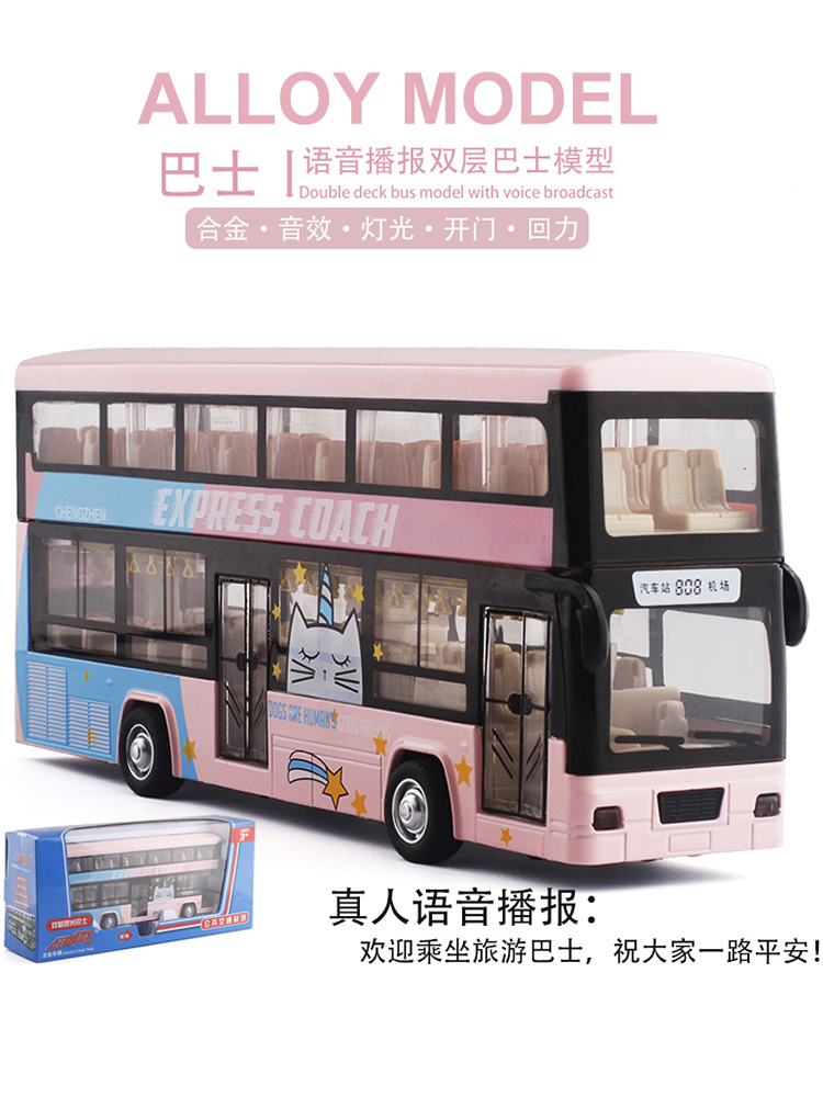 색상 앰버가 실제 교통 시리즈 이층 버스 소리와 빛이 라이브 음성 버스 버스 자동차 모델 장난감을 당겨
