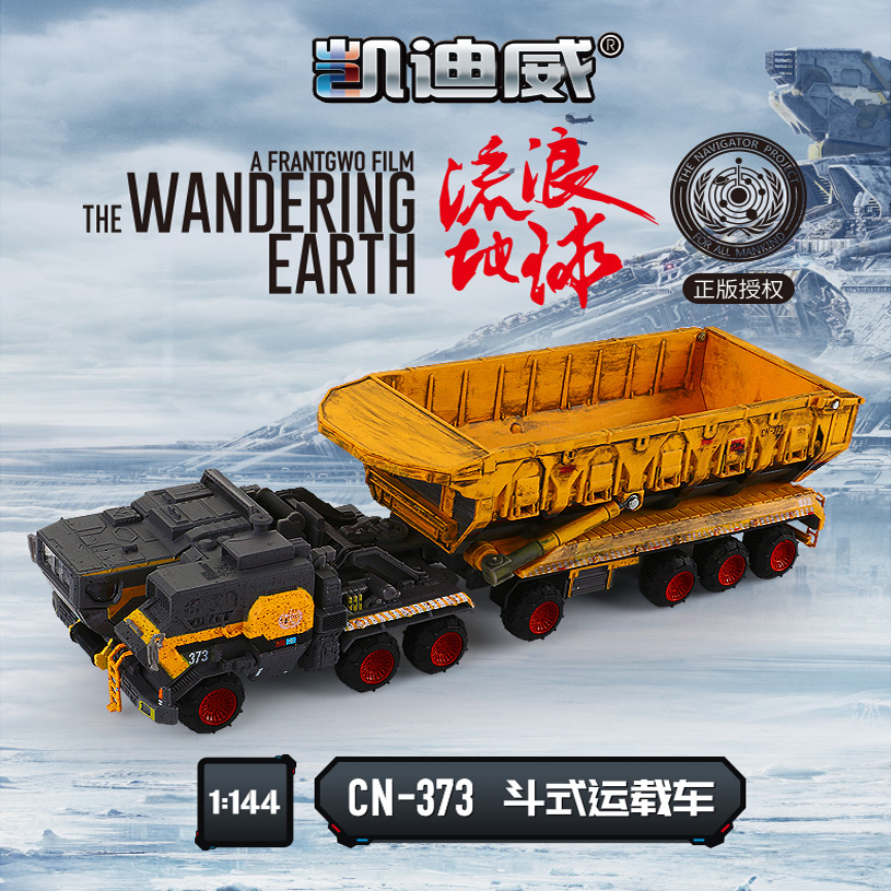 Kaidiwei 시뮬레이션 1/144 방황 지구 CN373 버킷 캐리어 엔지니어링 차량 자동차 모델 장난감 컬렉션