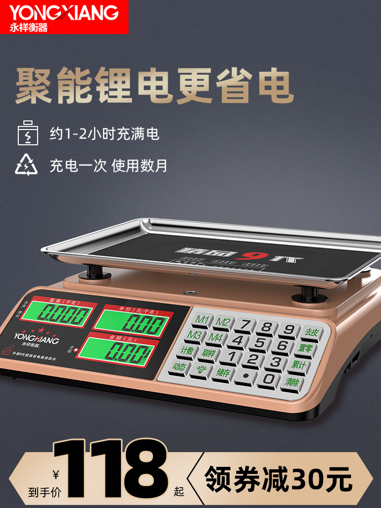 yongxiang 전자 저울 상업 작은 무게 플랫폼 저울 30kg 판매 야채 주방 과일 무게를 초정밀 가격 저울 가정용