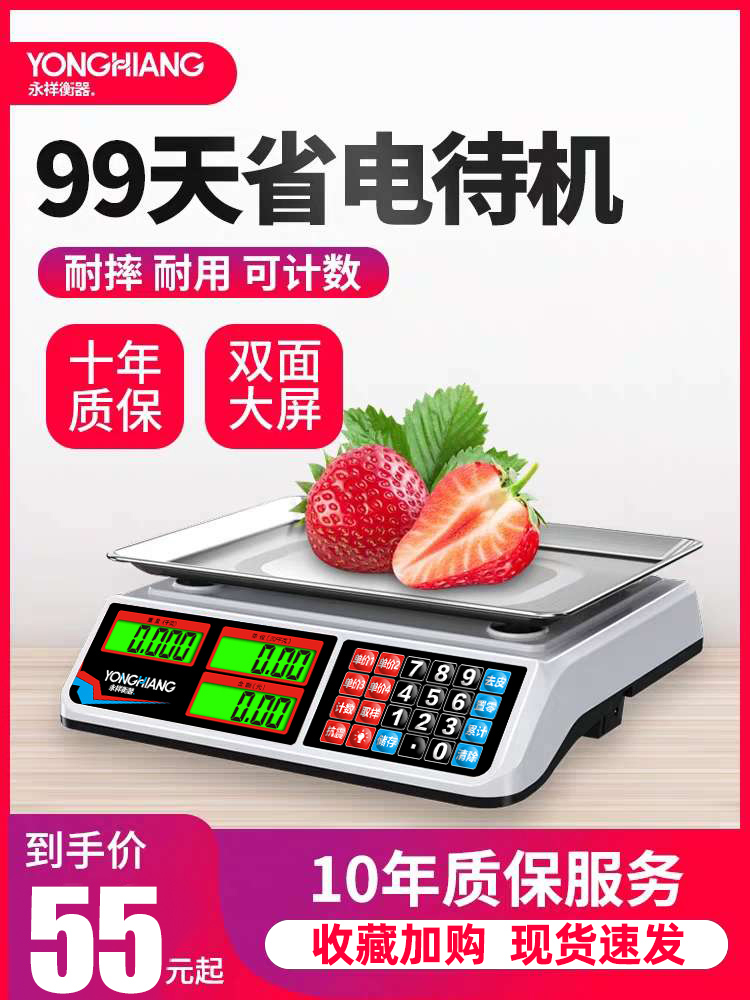 Yongxiang 전자 무게 정확한 플랫폼 규모 30KG 가격 저울 상업 주방 과일 작은 야채 가정용