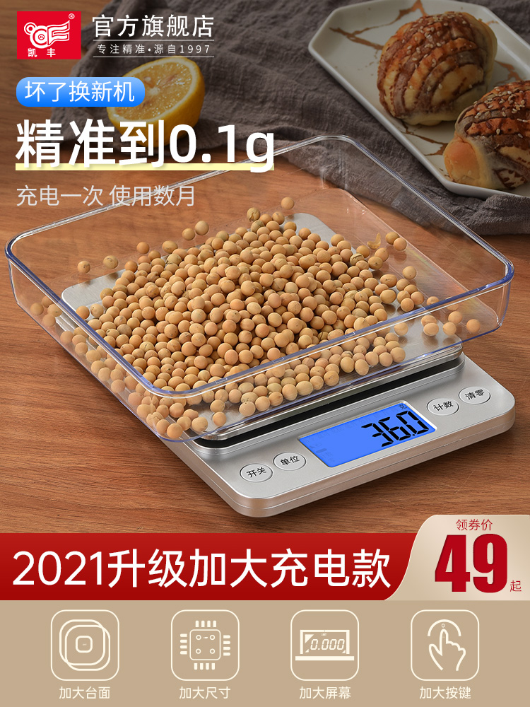 초정밀 주방 베이킹 전자 저울 가정용 작은 그램 무게 0.01 정확한 무게 식품 그램 저울 상업