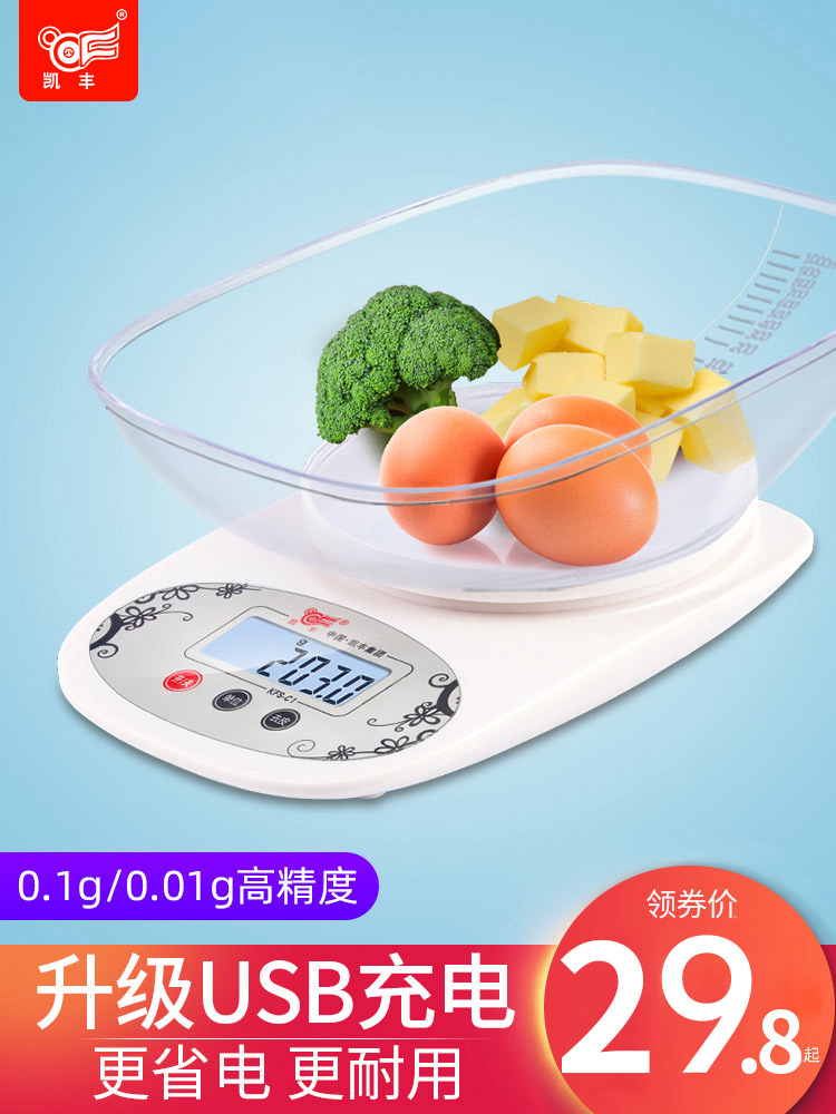 전자 저울 가정용 작은 주방 구운 식품 그램 0.01 정확한 무게 상업 피트니스 칼로리