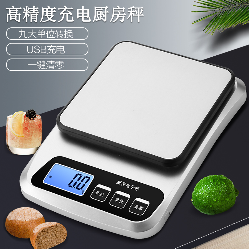 정밀 및 고정밀 전자 저울 소형 가정용 주방 차 5kg 식품 무게 g